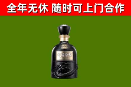 池州烟酒回收古20酒.jpg